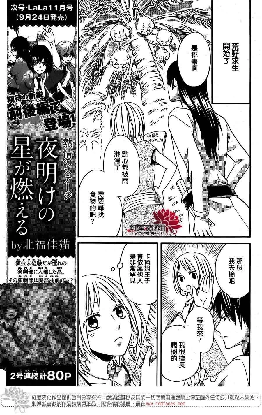 第15话 第13页