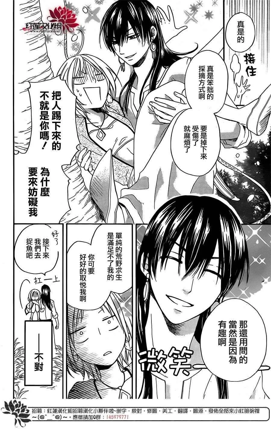 第15话 第16页