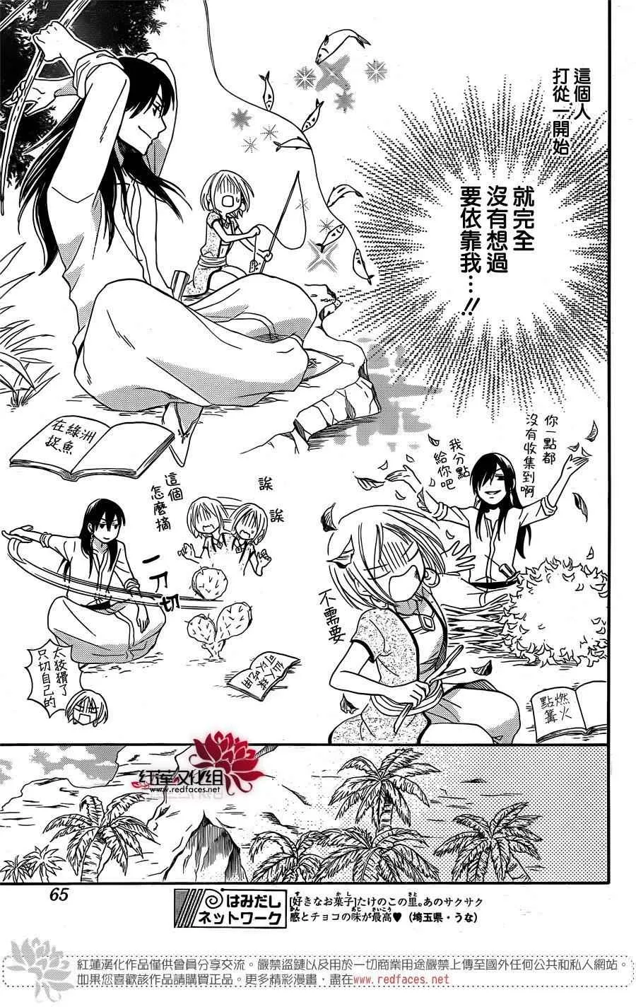 第15话 第17页