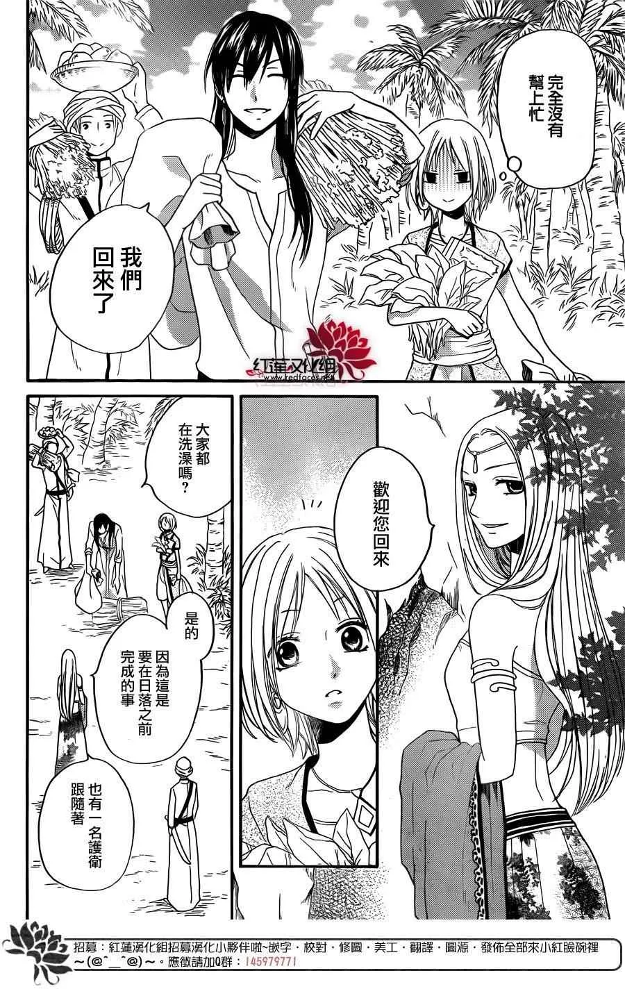 第15话 第18页