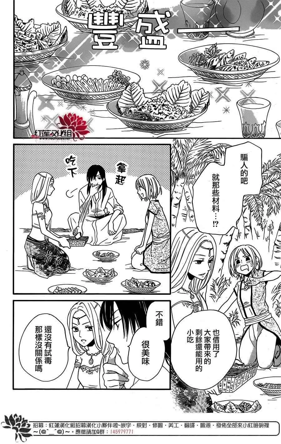 第15话 第20页