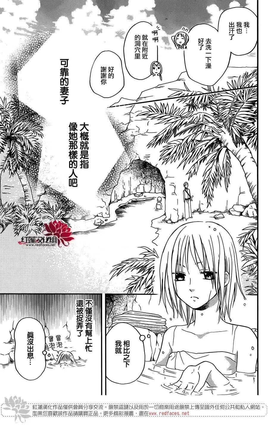 第15话 第23页