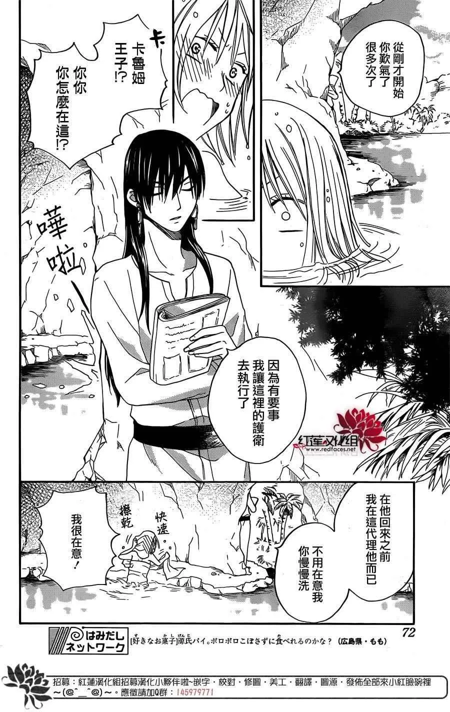 第15话 第24页