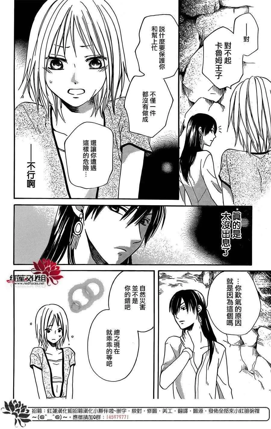 第15话 第28页