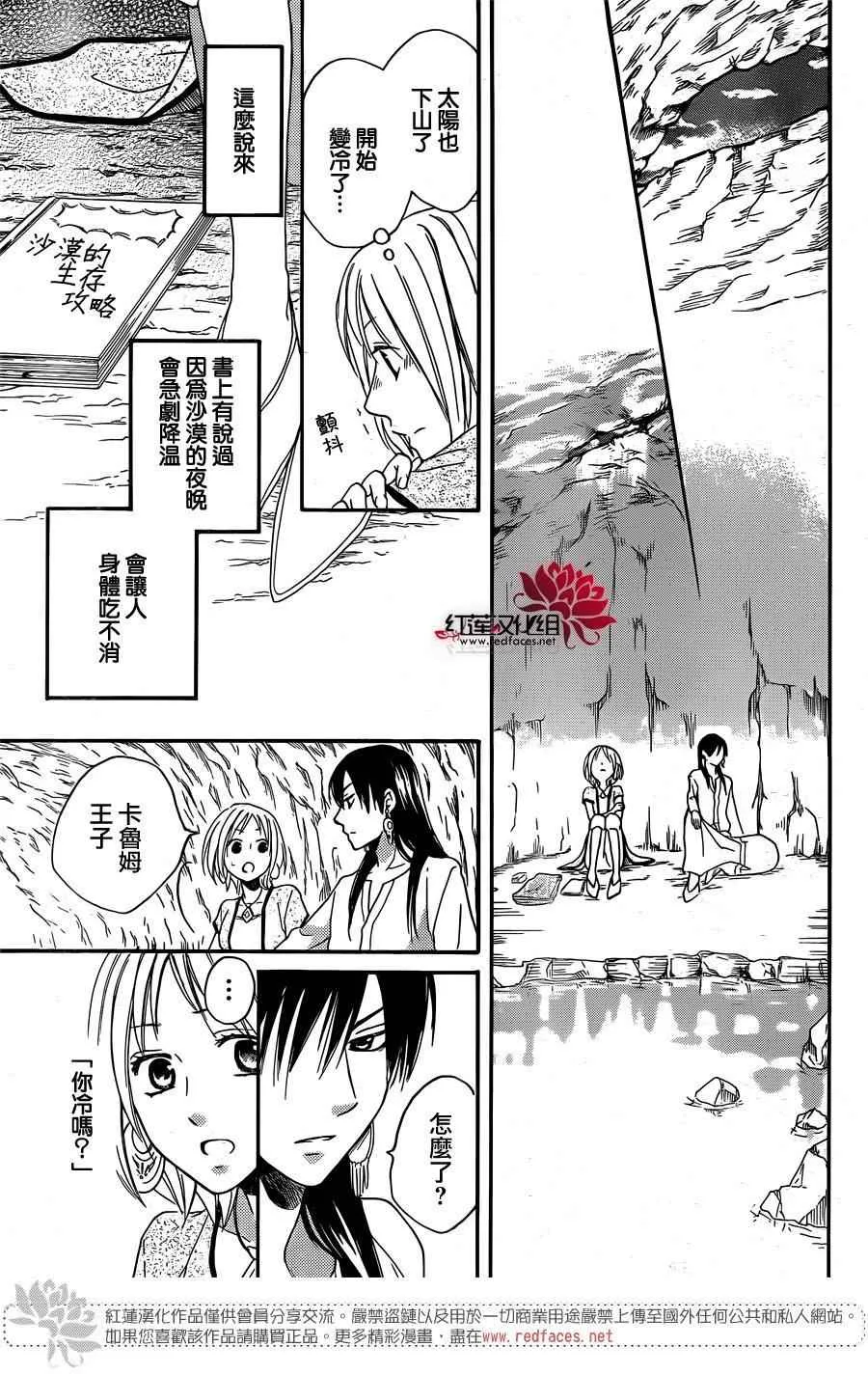 第15话 第29页