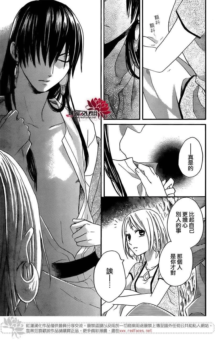 第15话 第31页