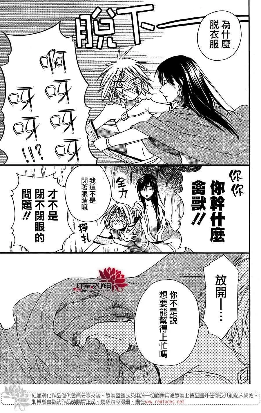 第15话 第33页