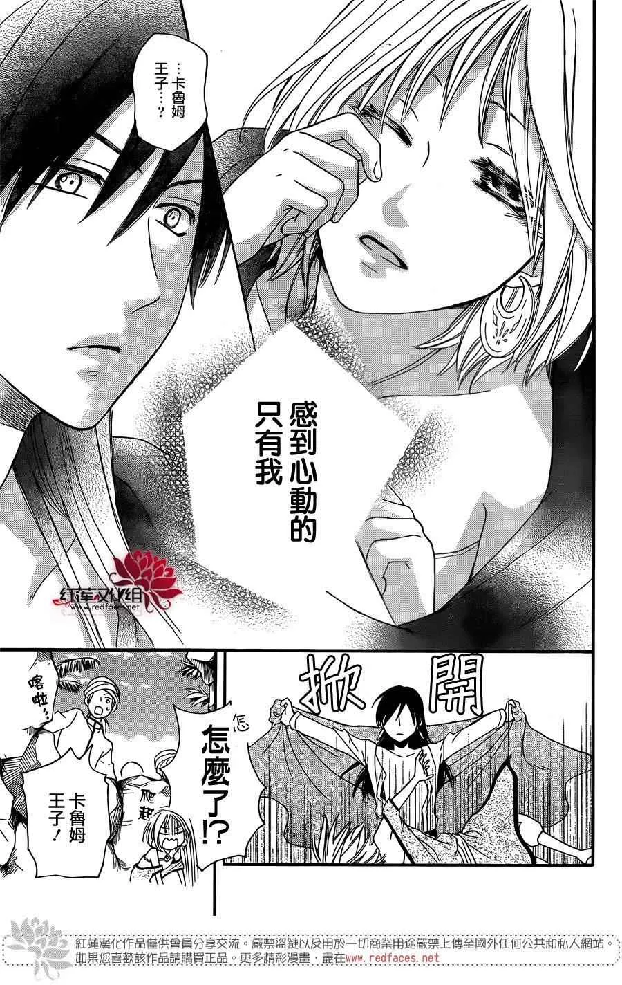 第15话 第38页