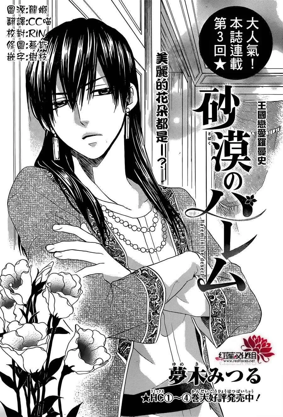 第16话 第1页