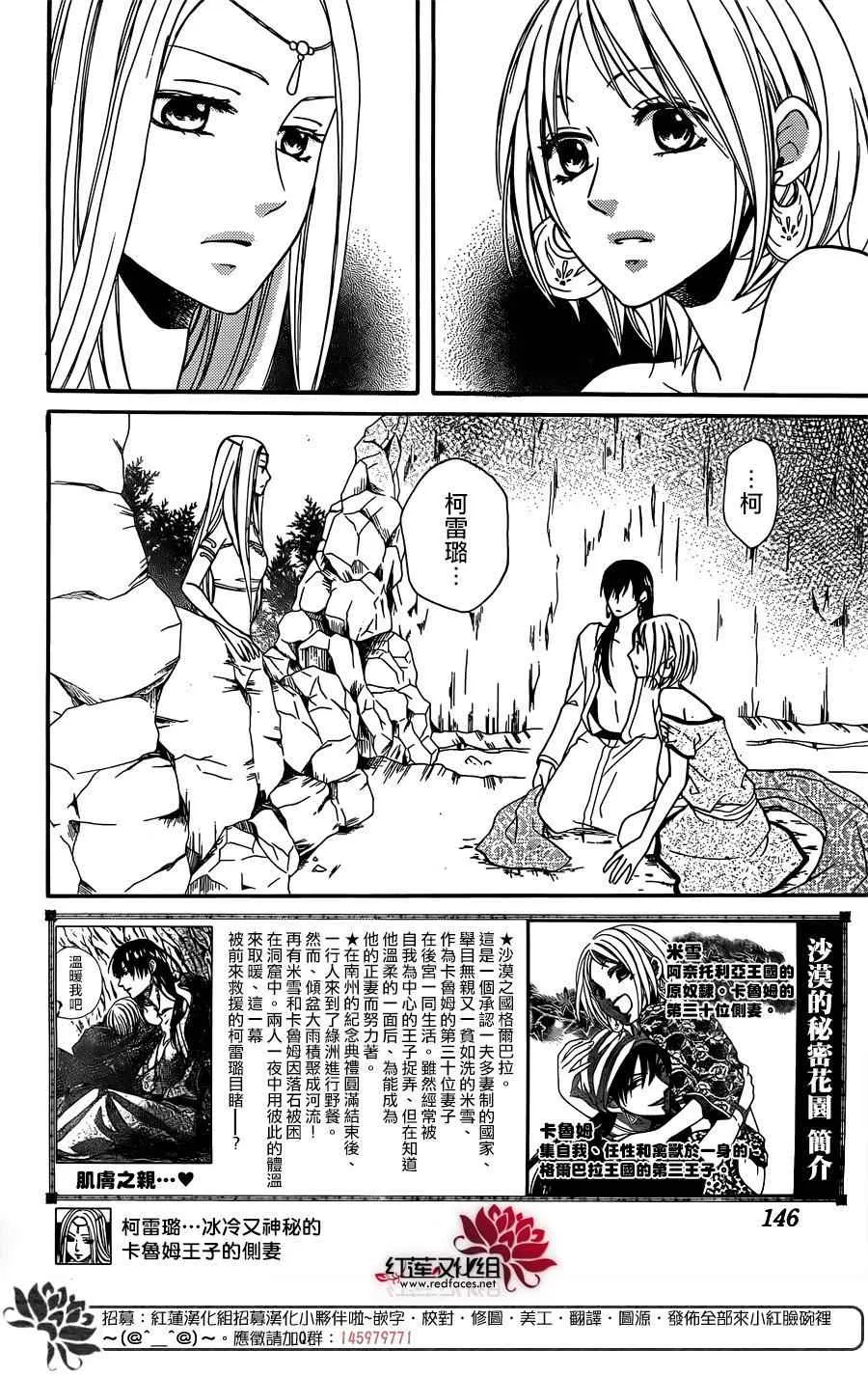 第16话 第2页