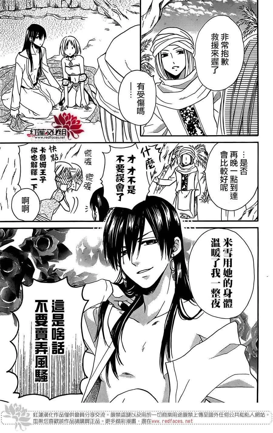 第16话 第3页