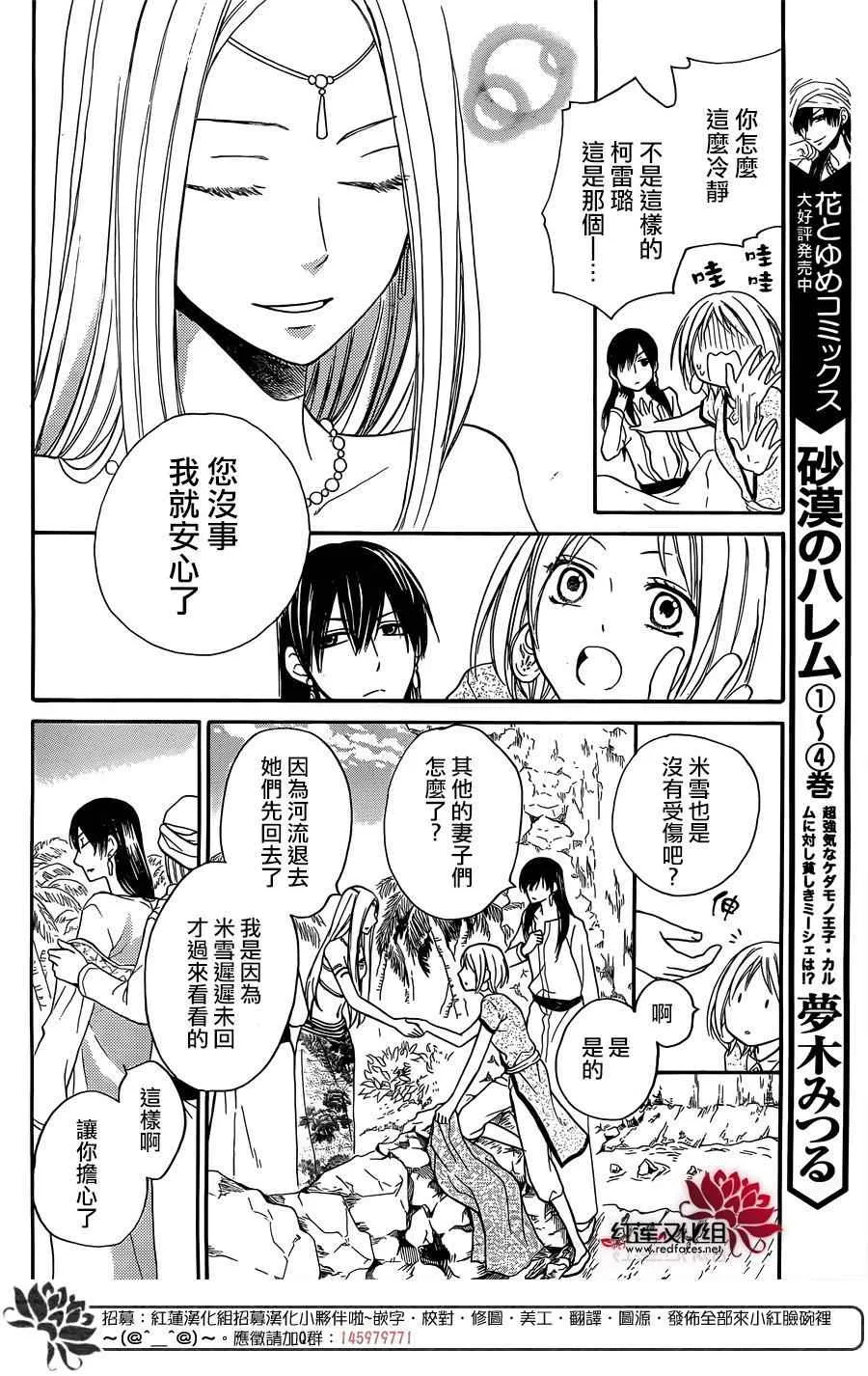 第16话 第4页