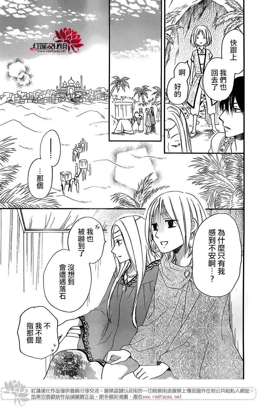 第16话 第5页