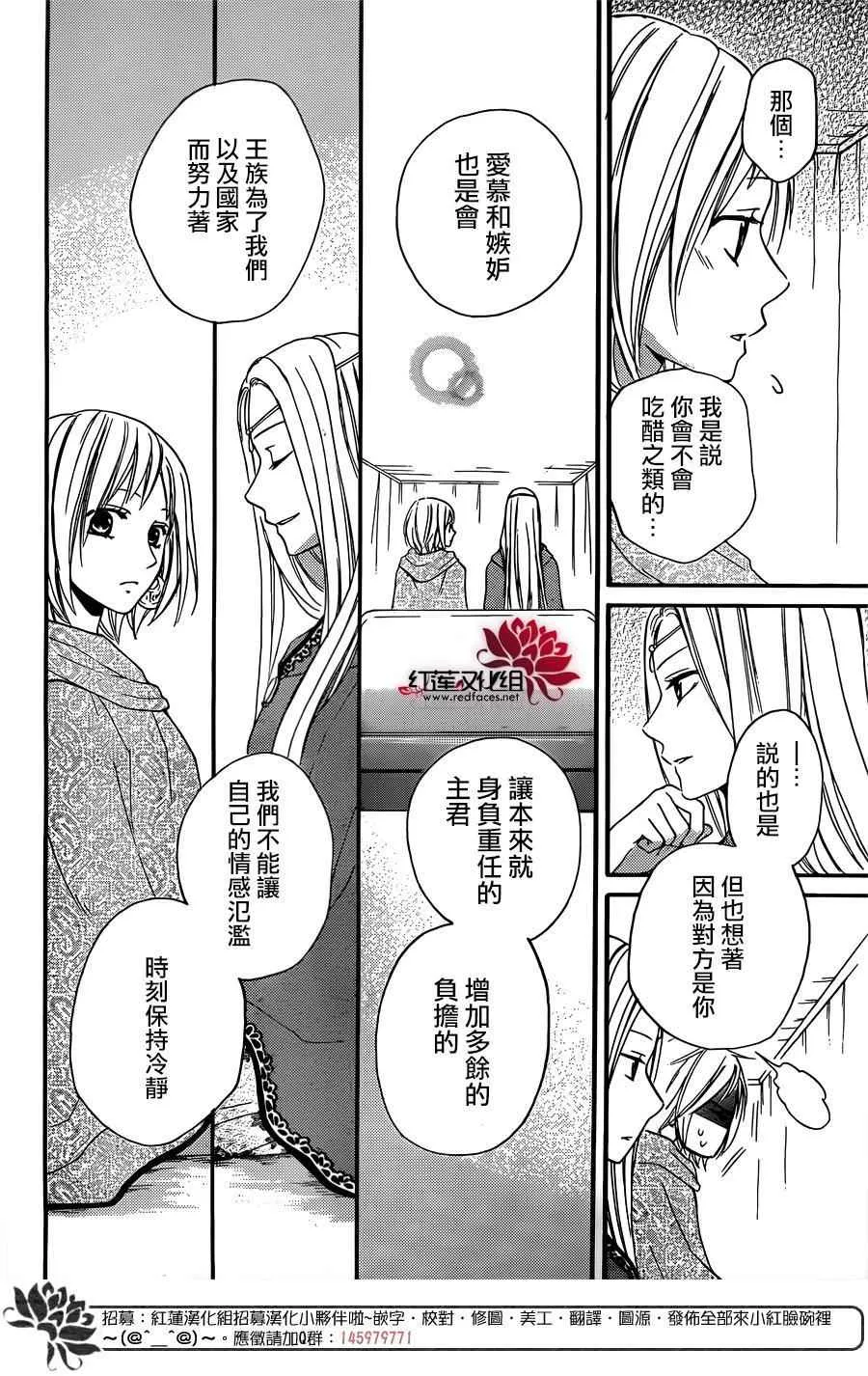 第16话 第6页