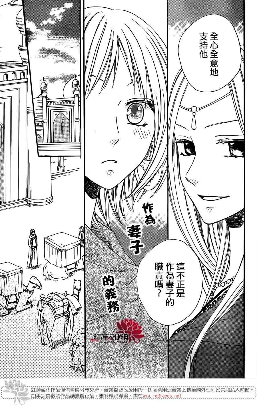 第16话 第7页