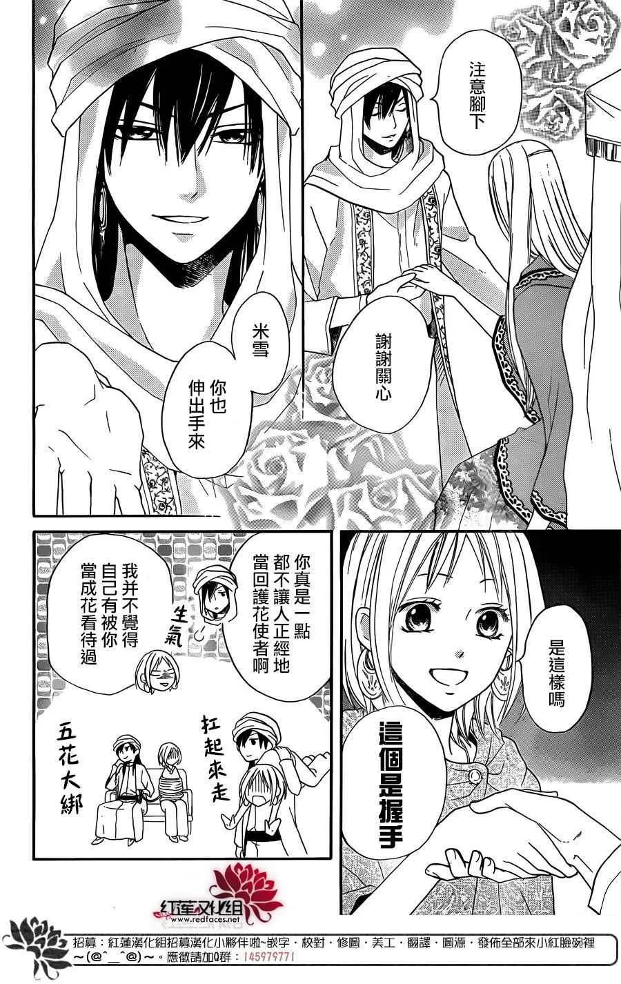 第16话 第8页