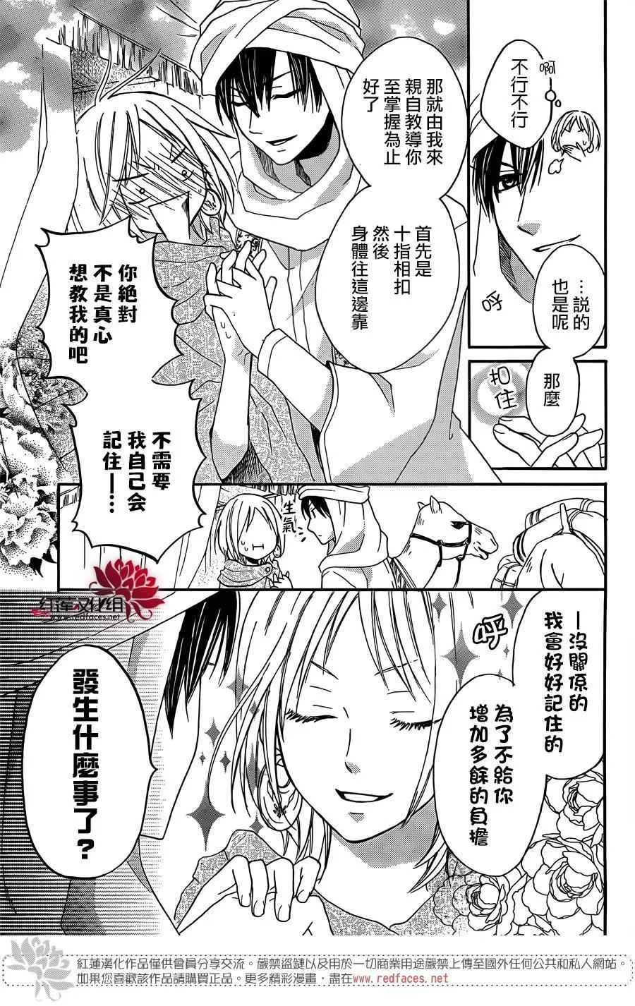 第16话 第9页