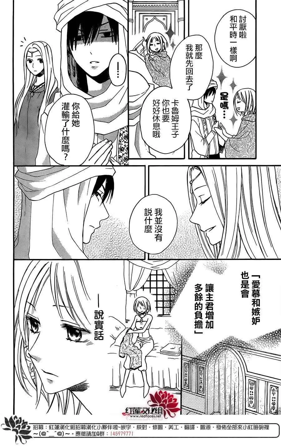 第16话 第10页