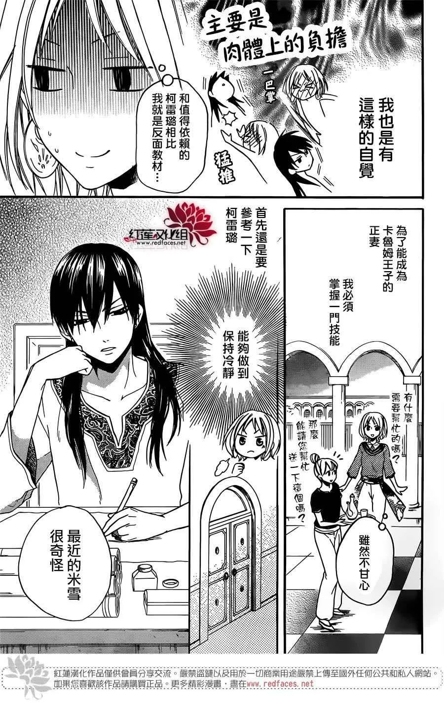 第16话 第11页