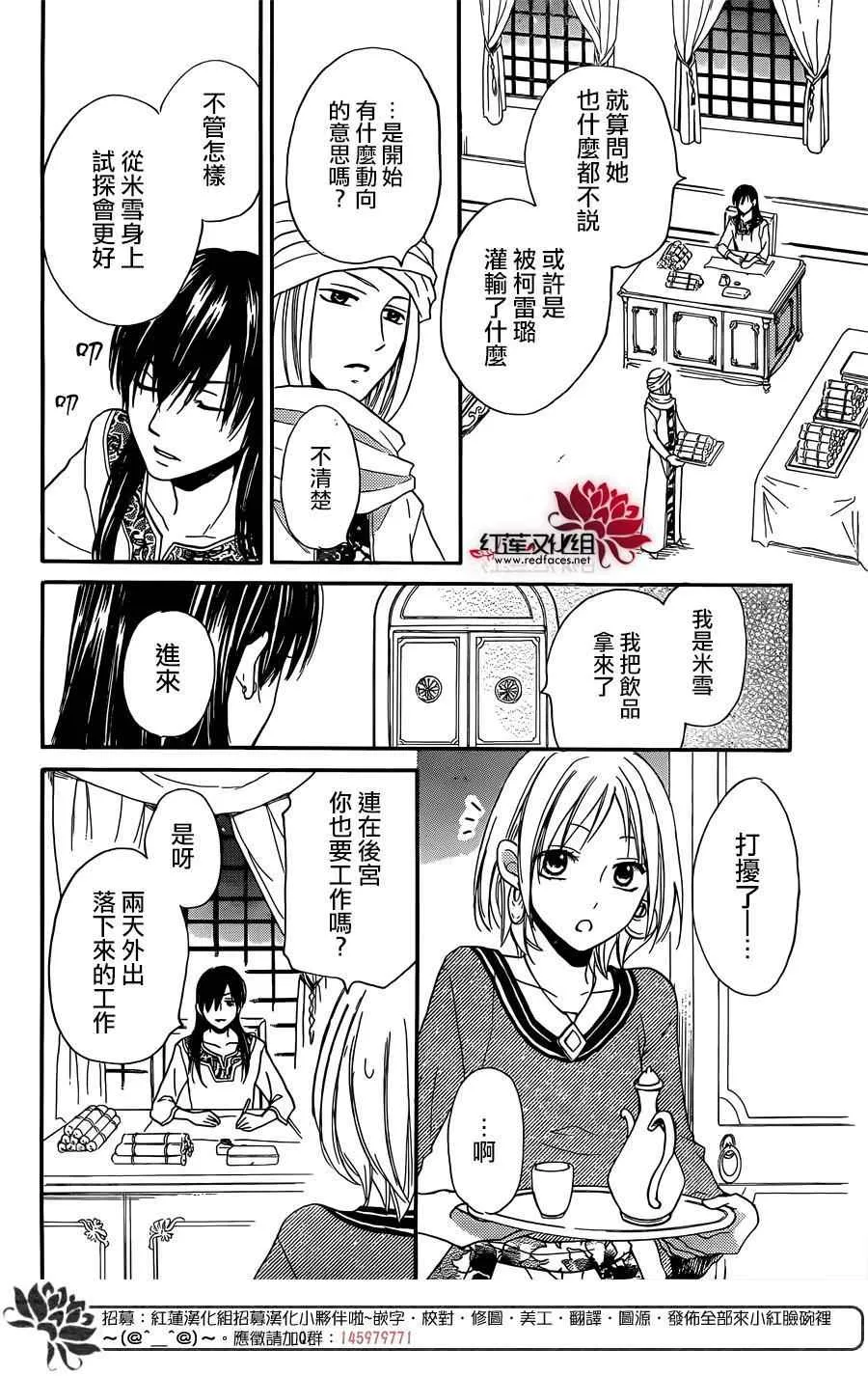第16话 第12页