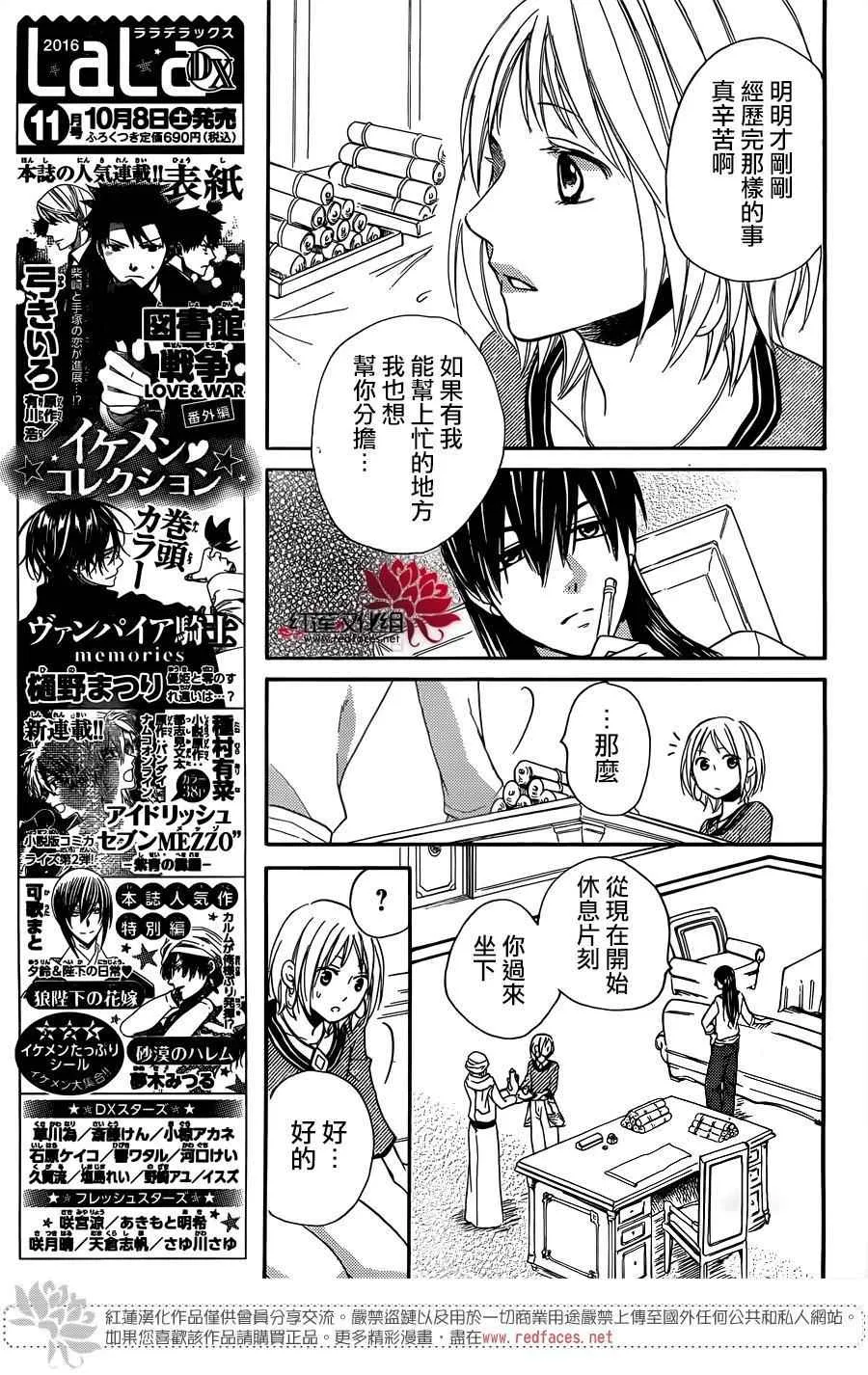 第16话 第13页