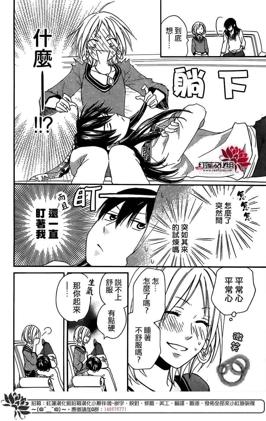 第16话 第14页