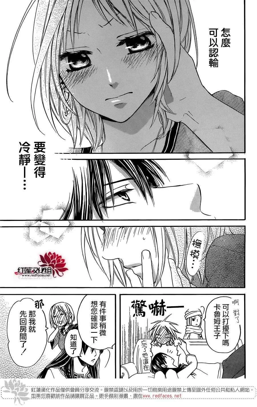 第16话 第17页