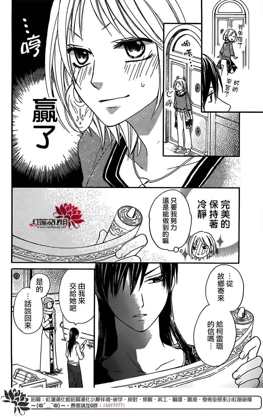 第16话 第18页