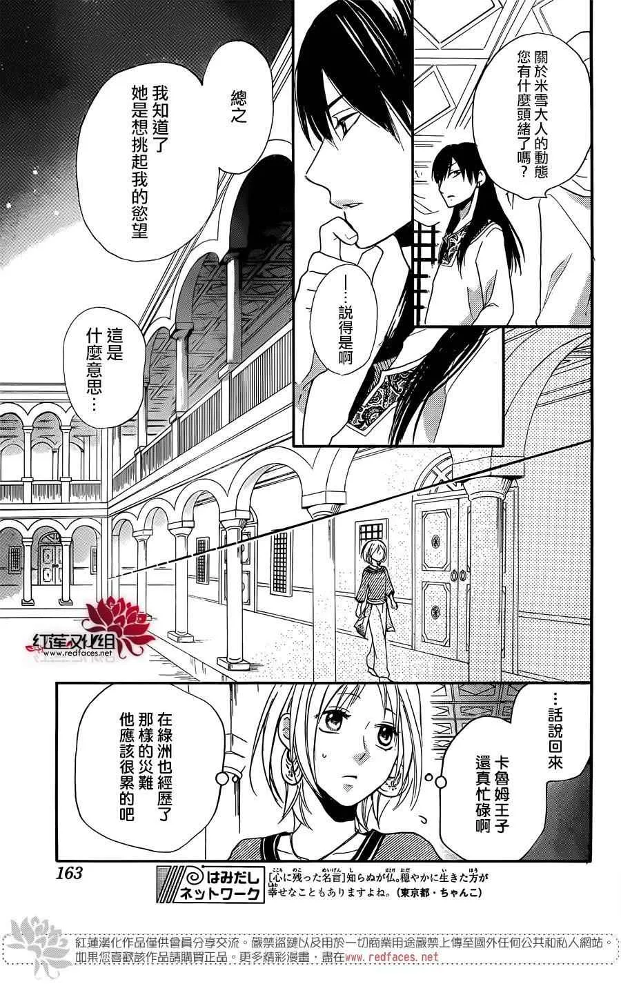 第16话 第19页