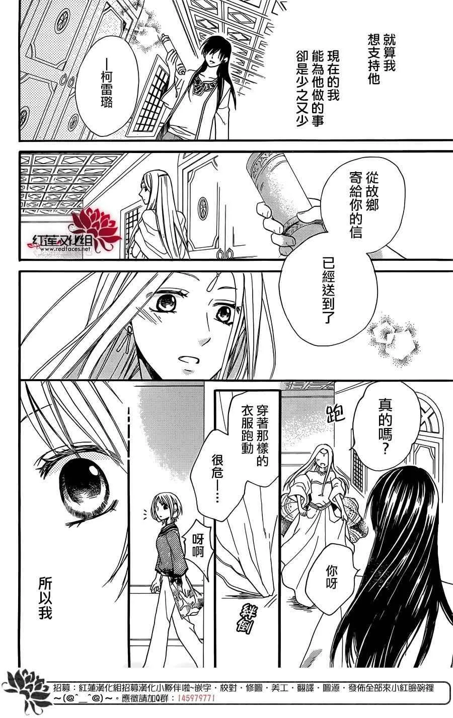 第16话 第20页