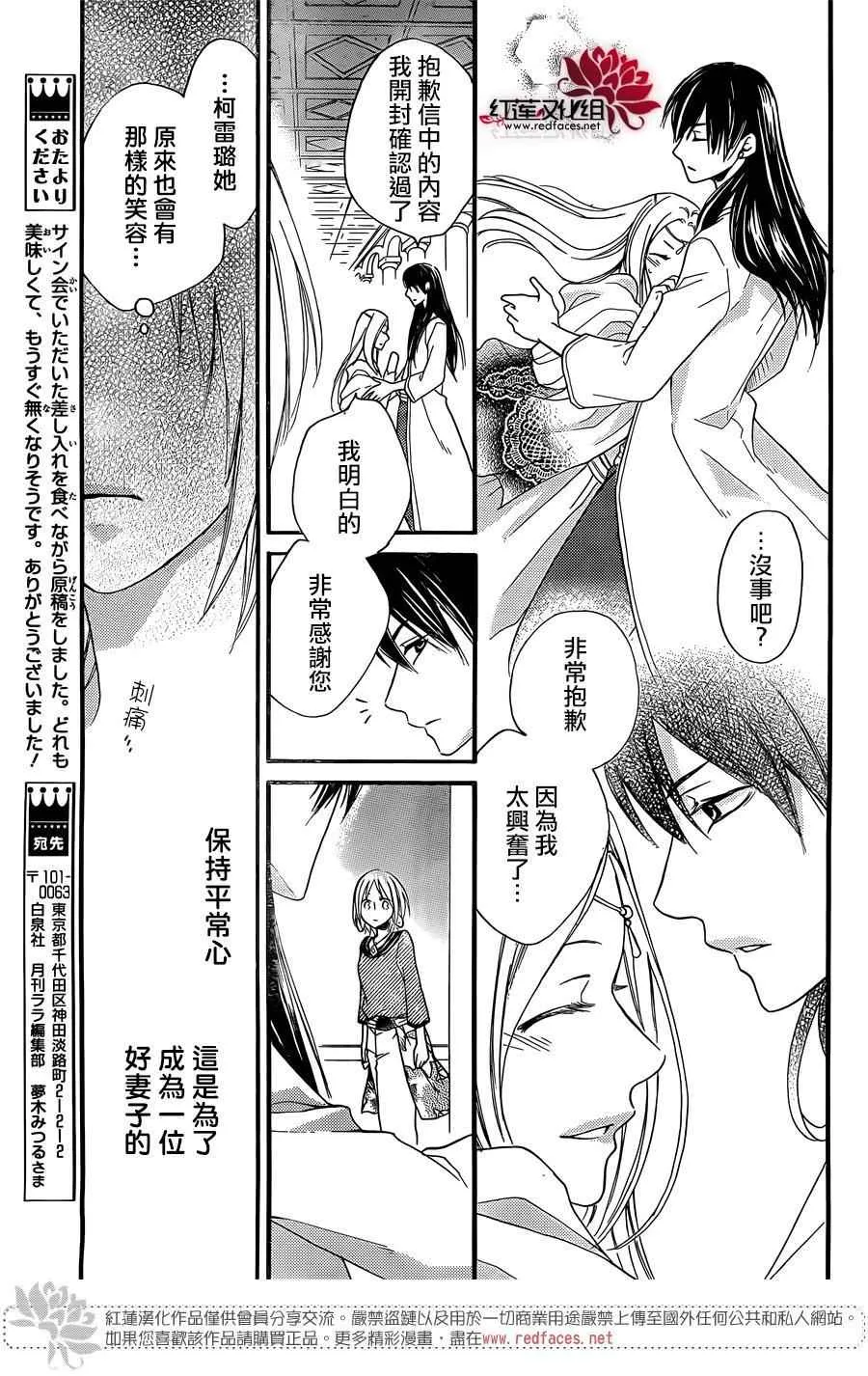 第16话 第21页