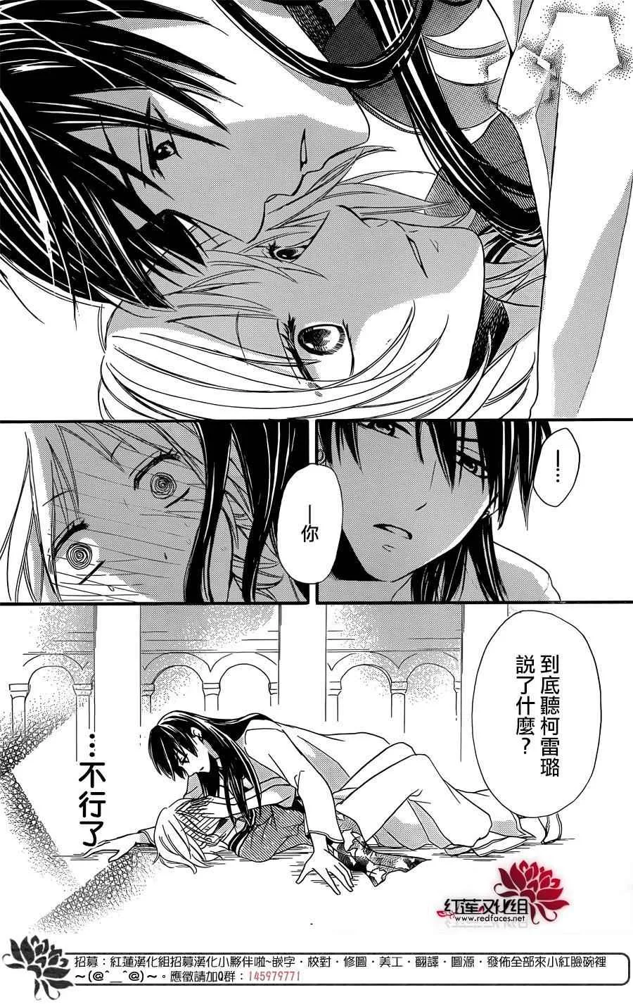 第16话 第24页