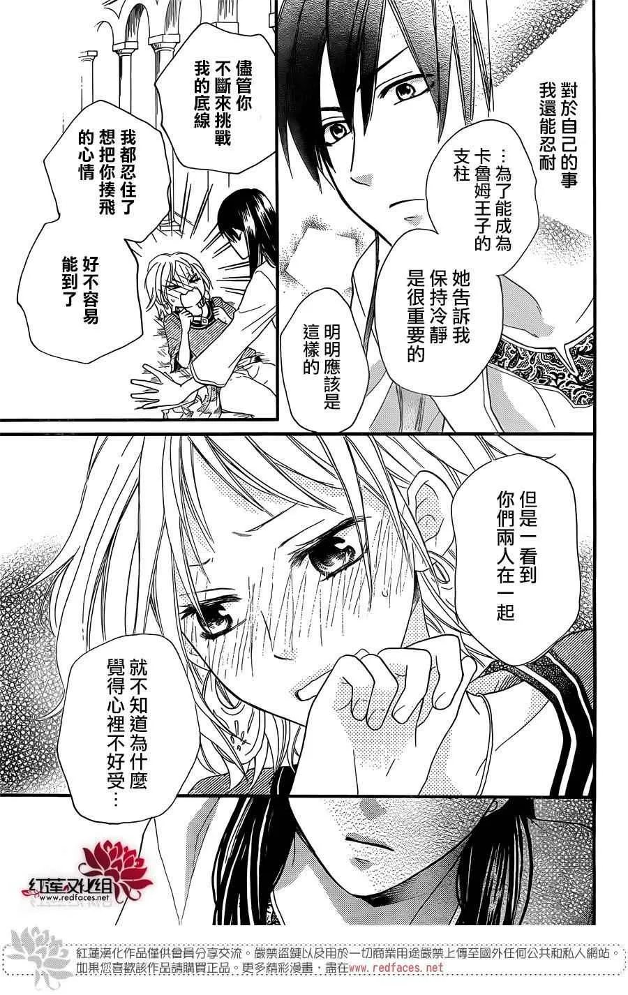 第16话 第25页
