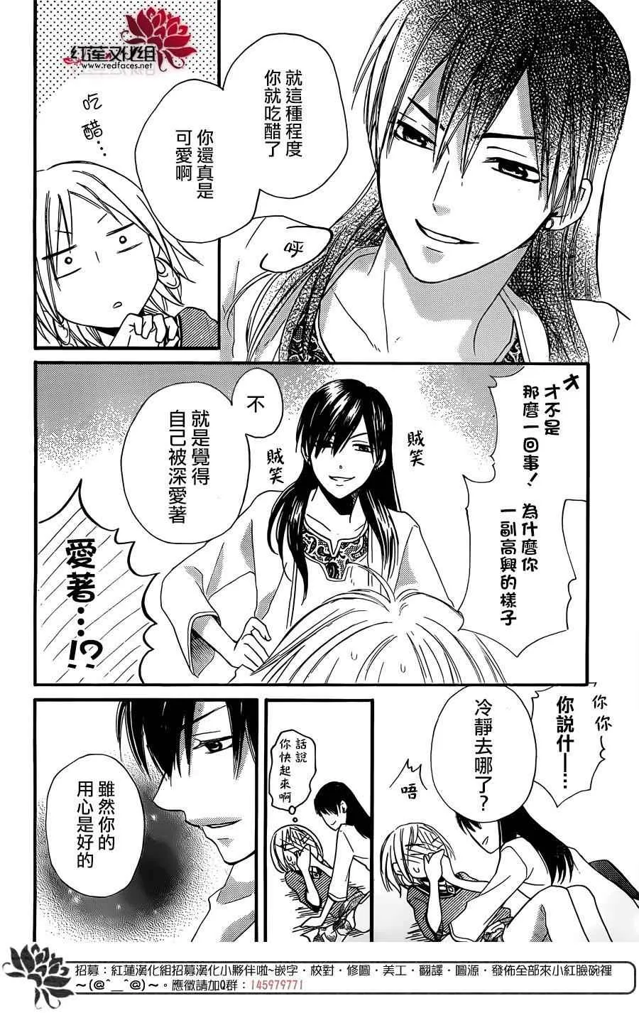 第16话 第26页
