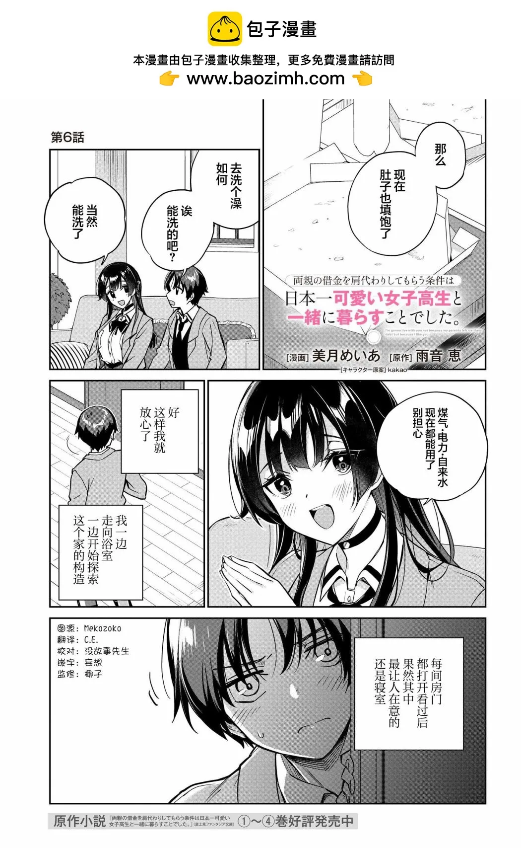 第06话 第1页
