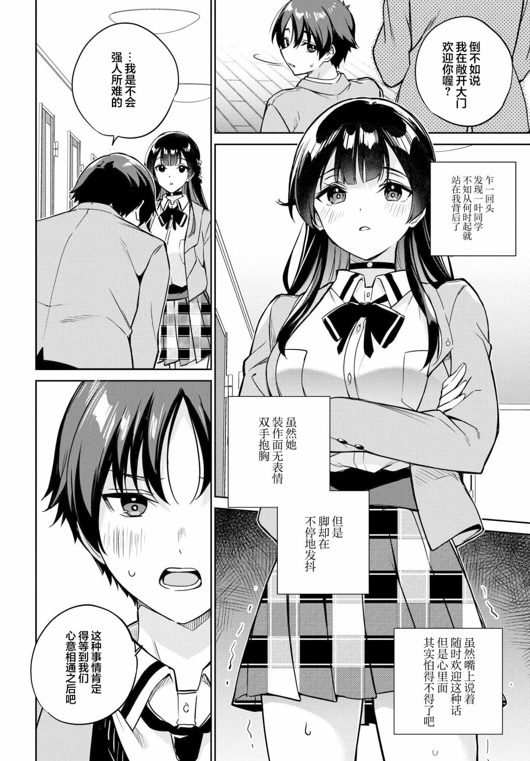 第06话 第4页