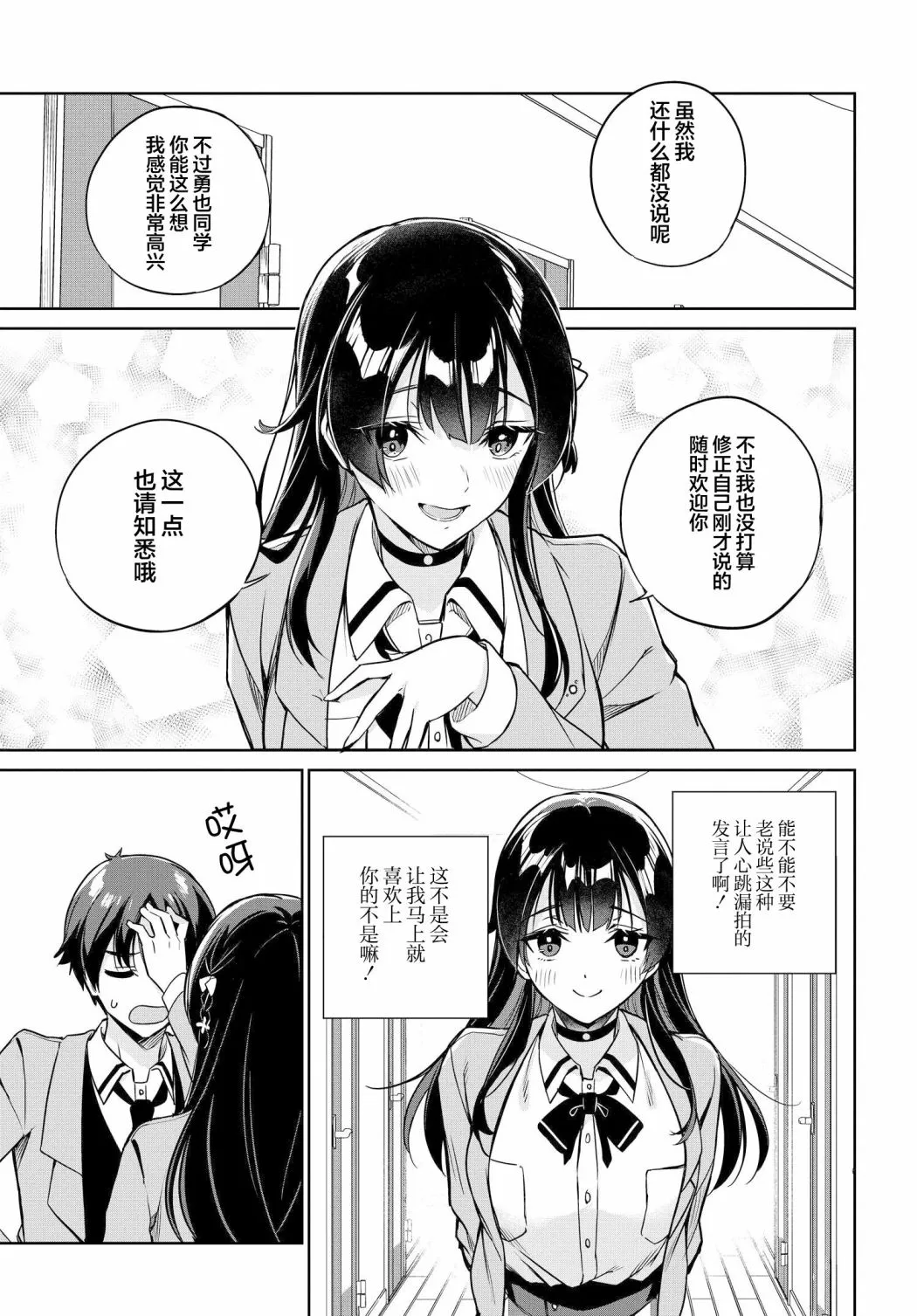 第06话 第5页