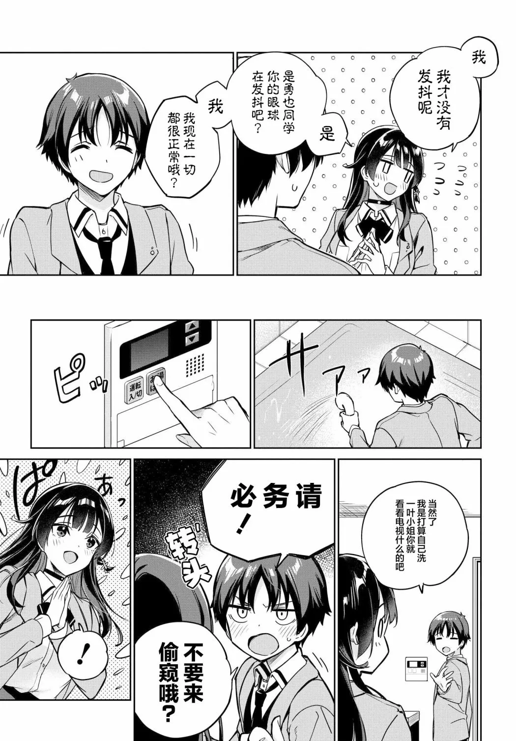 第06话 第7页