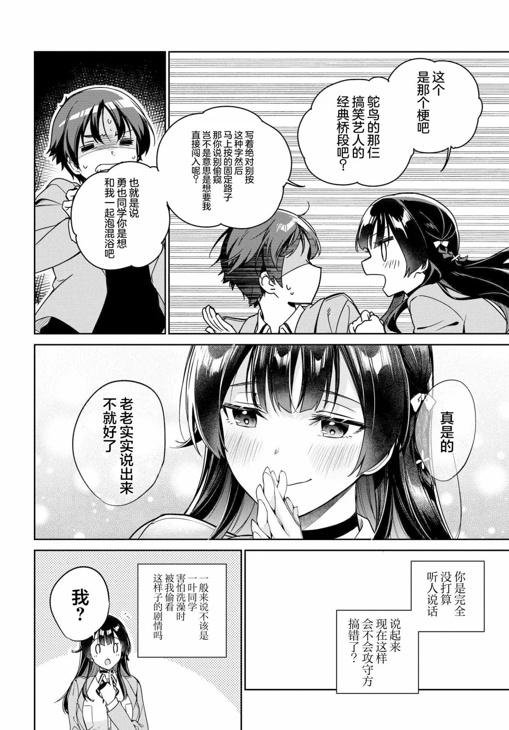 第06话 第8页