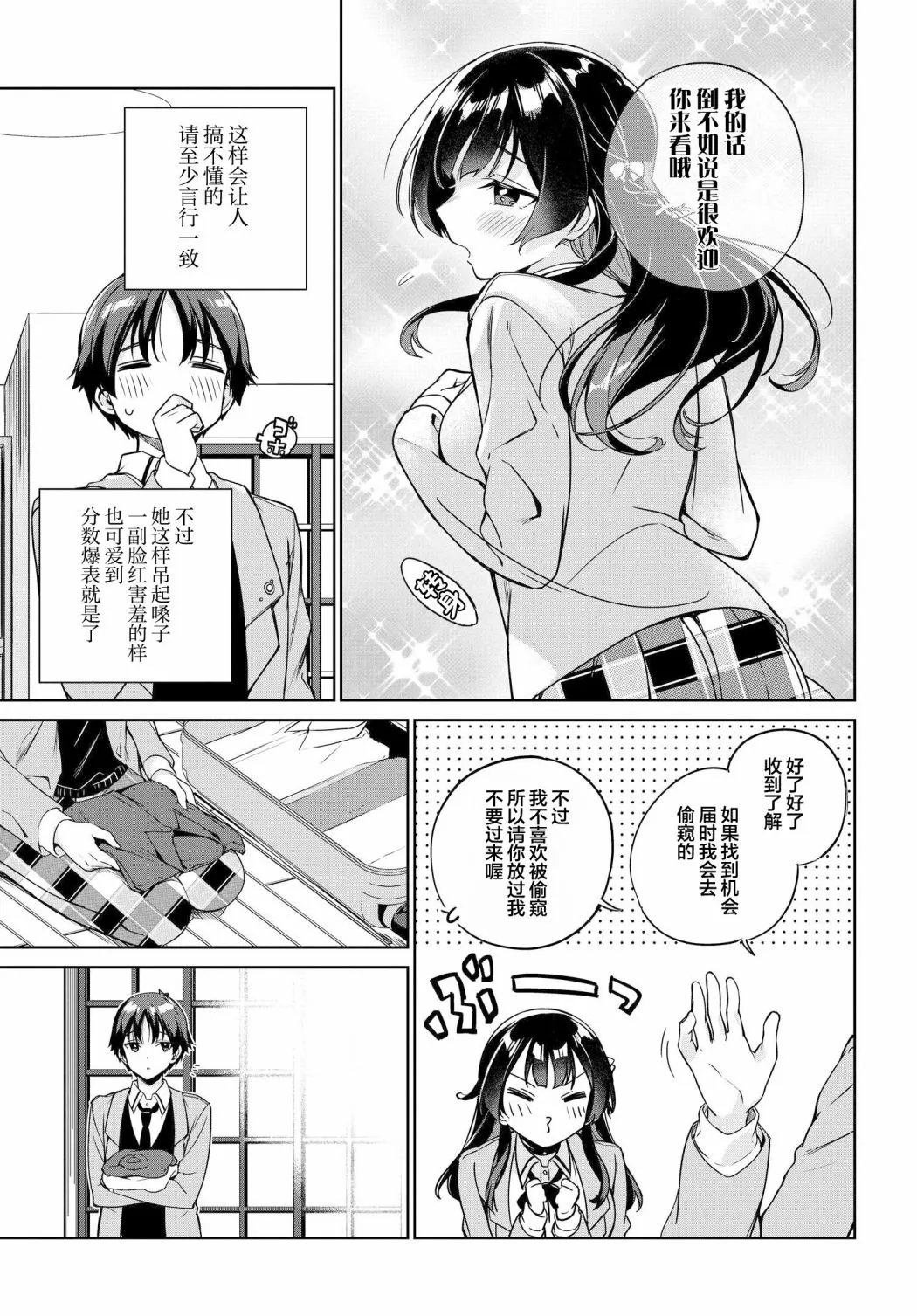 第06话 第9页