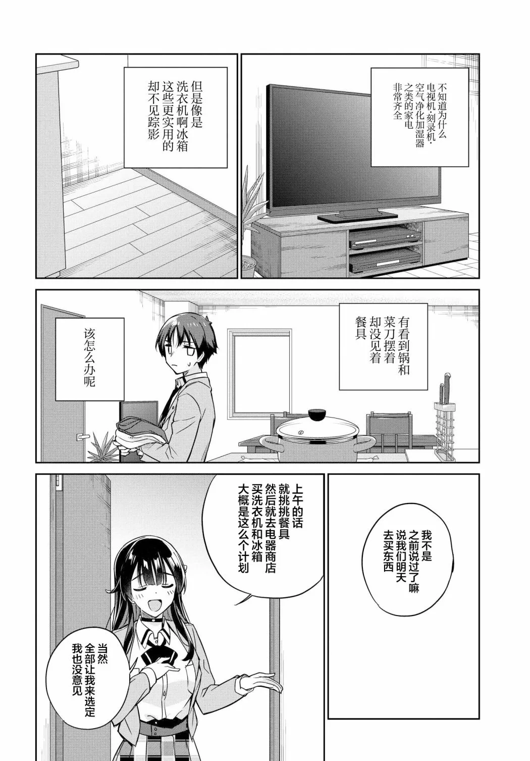 第06话 第10页