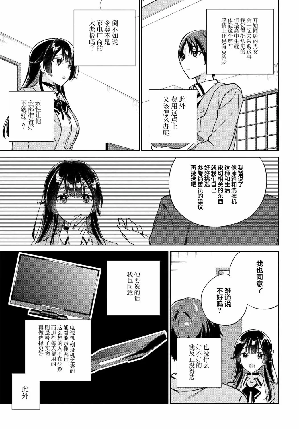 第06话 第11页