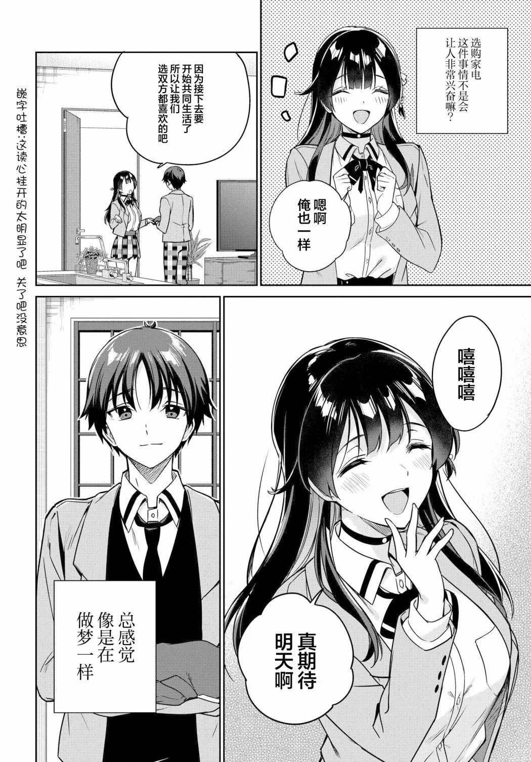 第06话 第12页