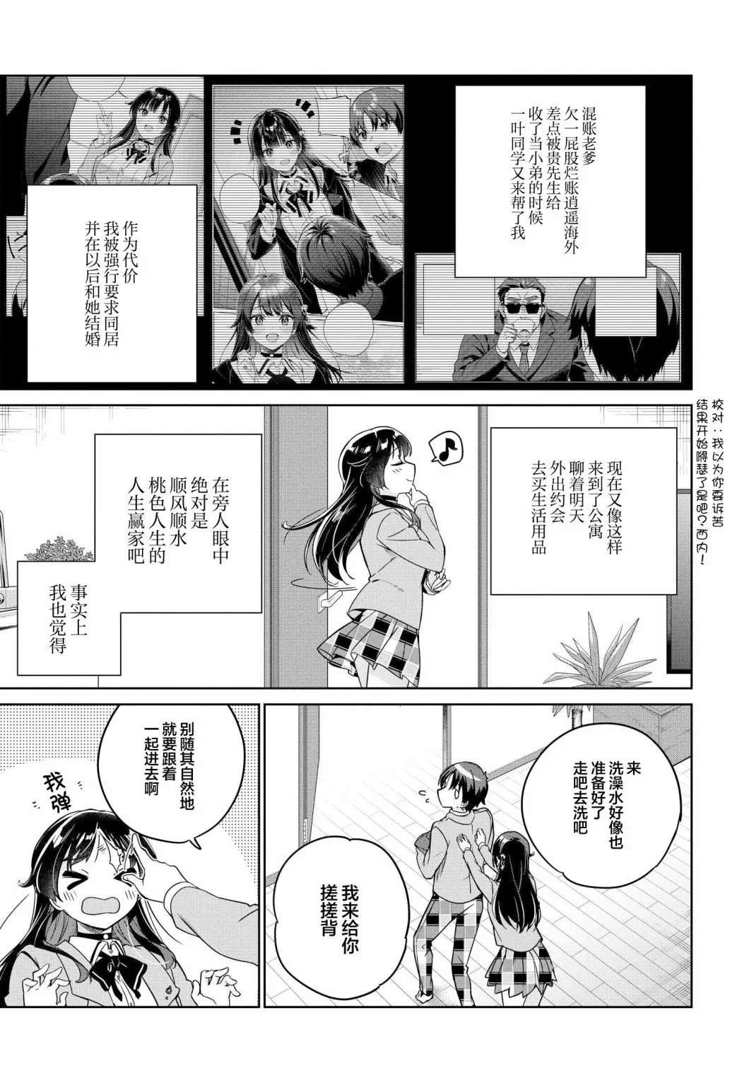 第06话 第13页