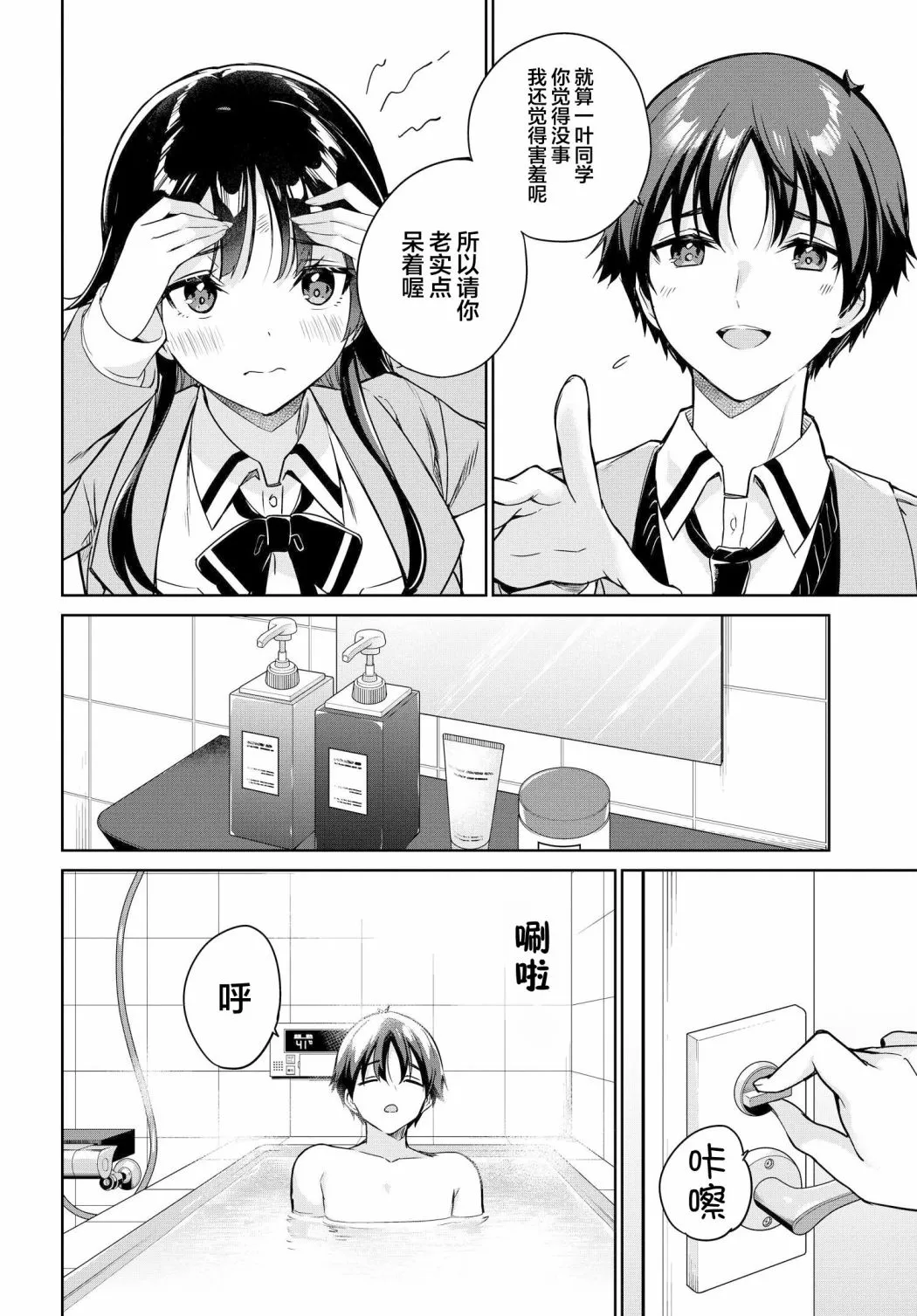 第06话 第14页