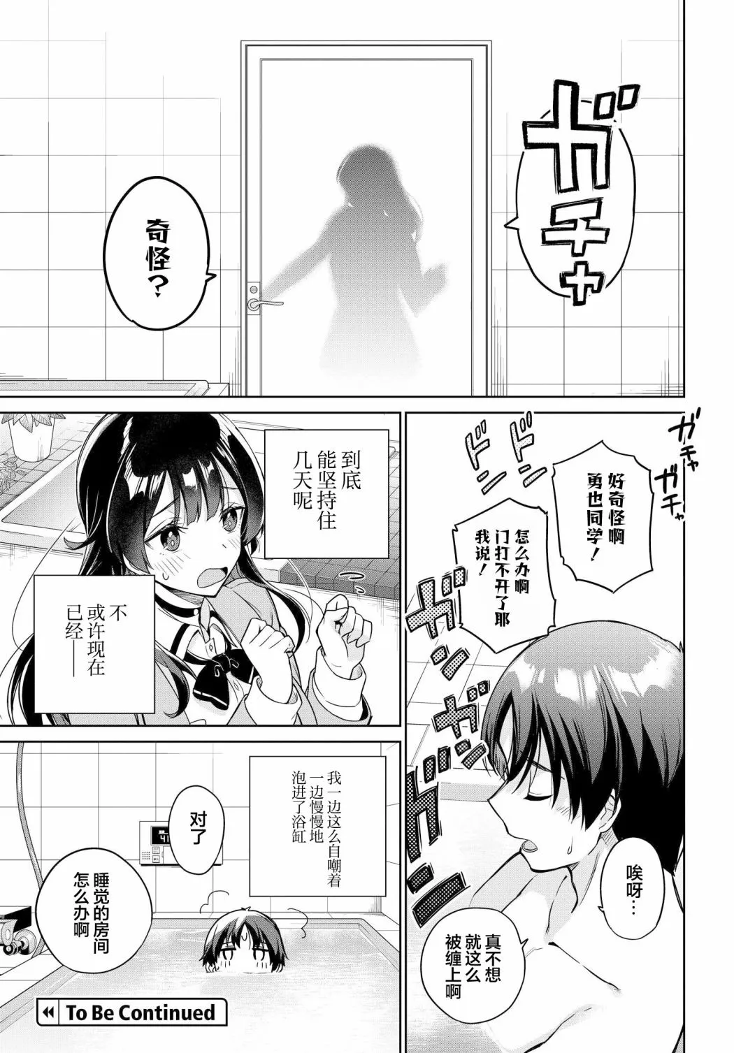 第06话 第15页