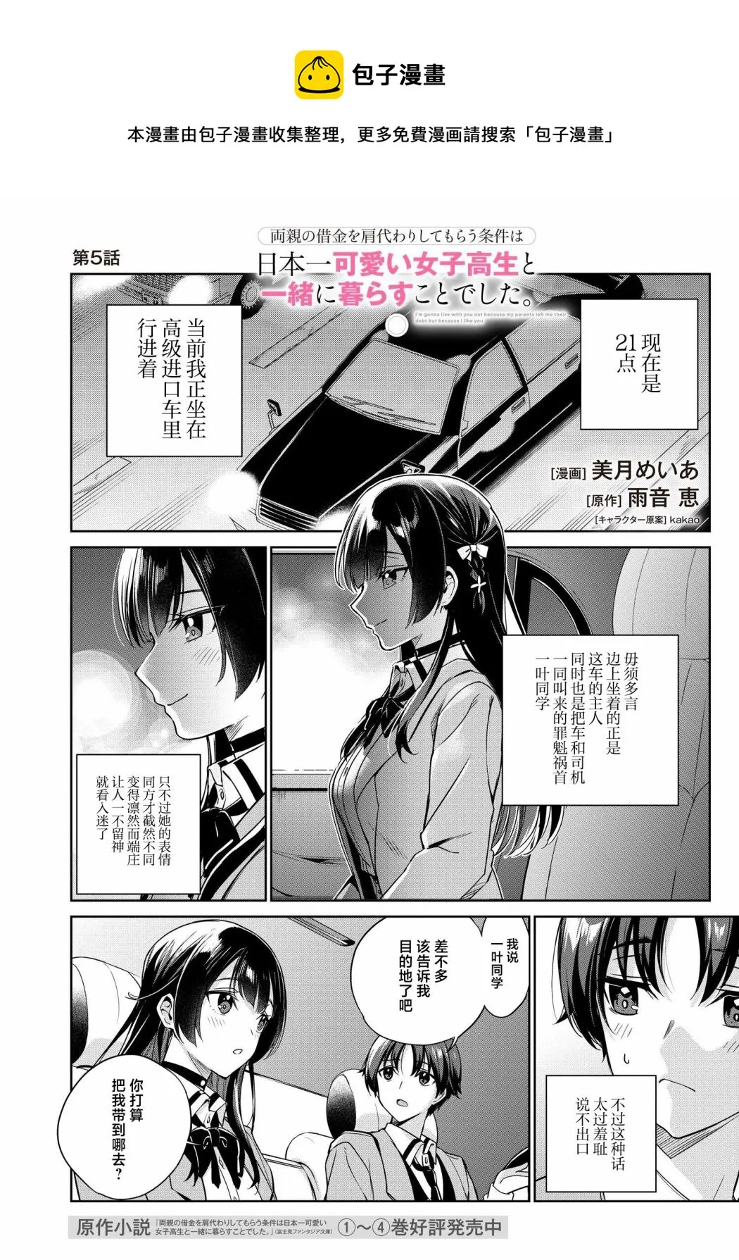 第05话 第1页