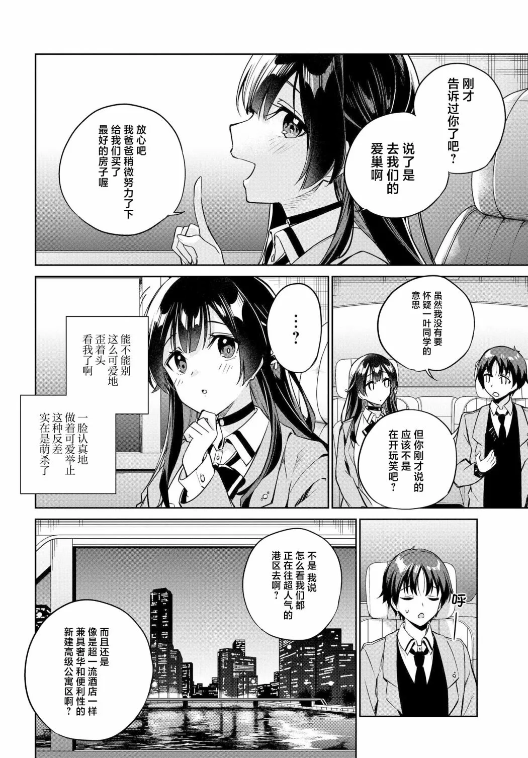 第05话 第2页