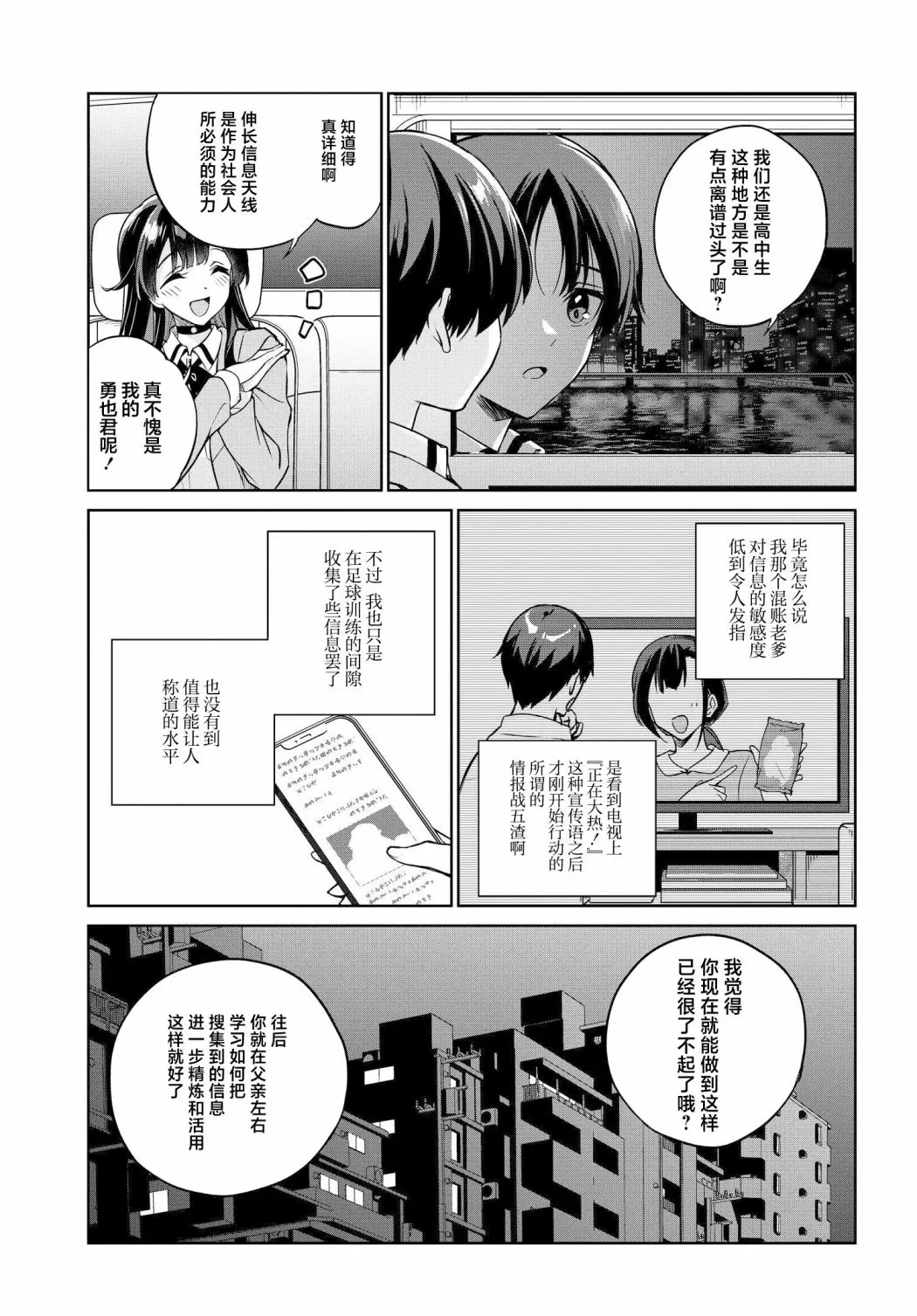 第05话 第3页