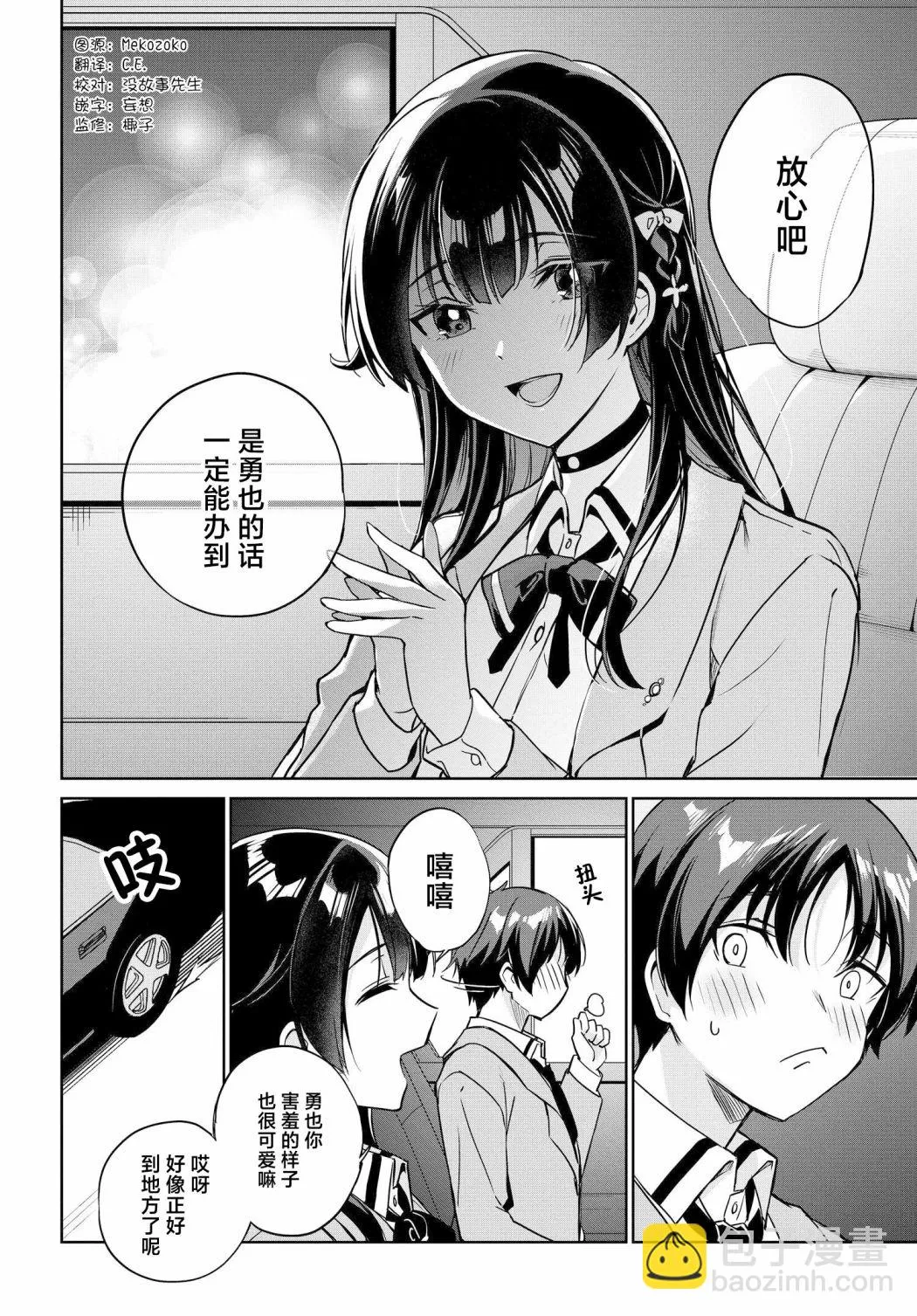第05话 第4页